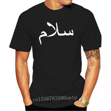 T-Shirt Salam